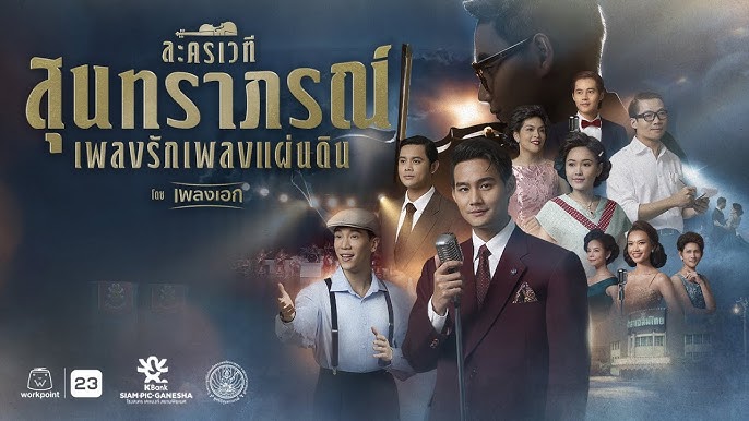 คุณพระช่วย EP.490 วันที่ 29 กันยายน 2024