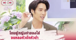 โดนทำของใส่ จนหลงหัวปักหัวปำ EP.123