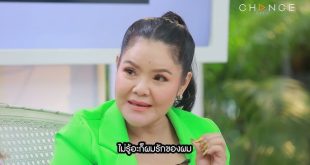 ดึงสติพ่อ อย่าคิดโกงเงินคนดี EP.14 วันที่ 14 ตุลาคม 2024